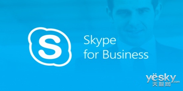 微软推出商用Skype 可供万人同时开会